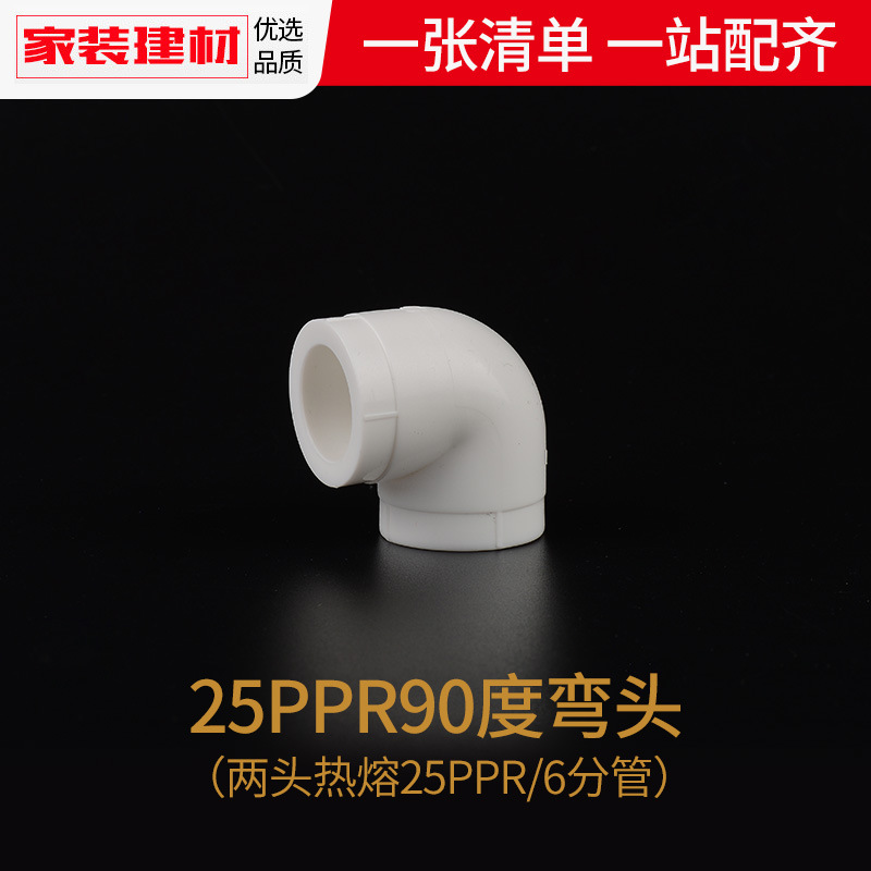 ppr水管配件热熔阀门自来水球阀开关2025家用水暖管件活接头