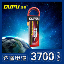 航模电池4s 3700mah 35c 动力锂电池组车船模型 无人机固定翼飞机