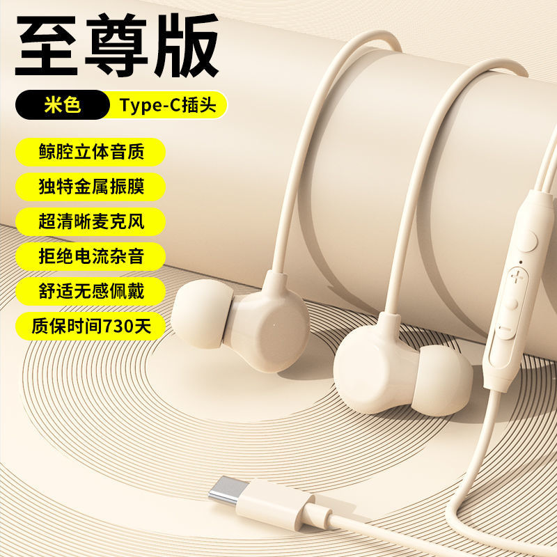 高品質で超クリアなヘッドフォン、OPPO Xiaomi Huaweiに適した有線スリープインイヤータイプCインターフェイス丸穴|undefined