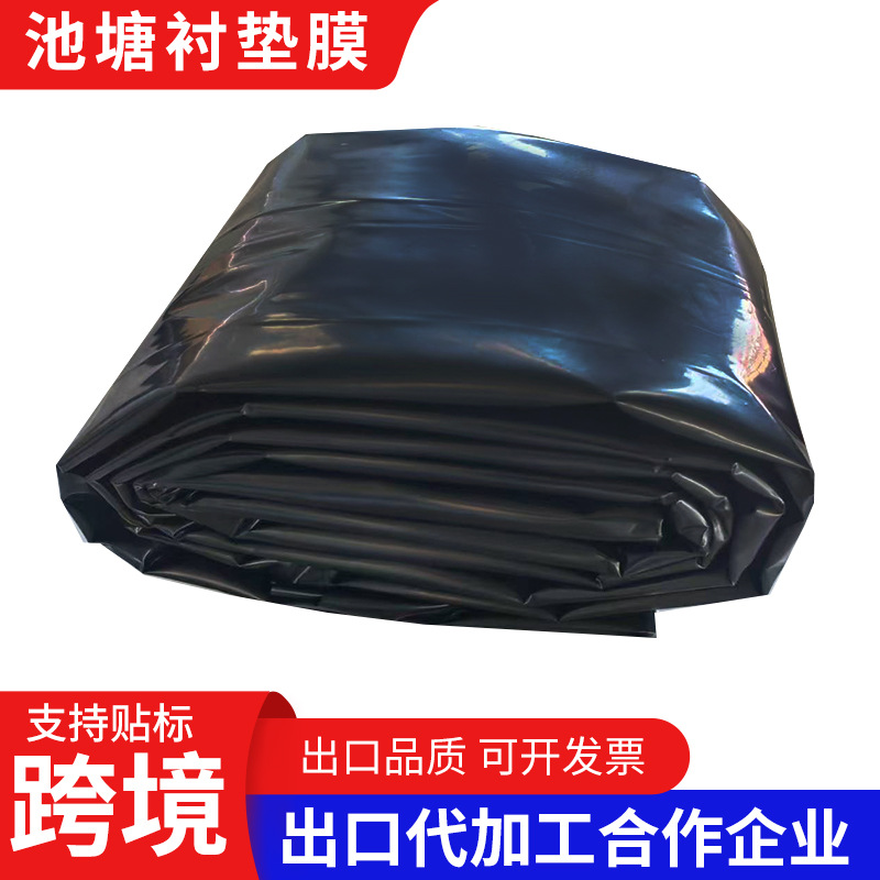 池塘衬垫多规格可折叠裁剪鱼塘观赏池防渗透土工膜鱼塘衬垫批发