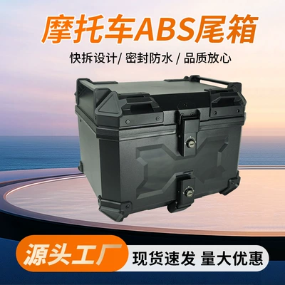 Motorcycle Abs Trunk Extra Large Scooter Electric Vehicle Large Capacity Trunk Thickened Universal Plastic Trunk