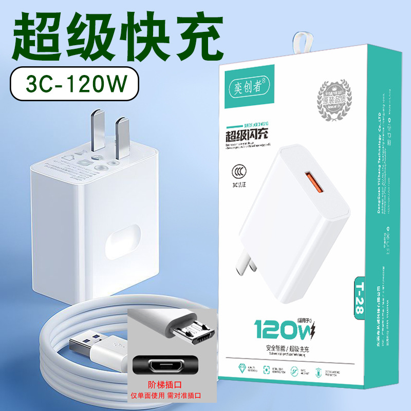 T-28 charging head trapezoidal android data cable (color box)