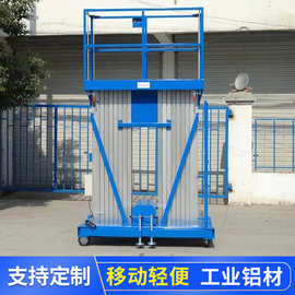 双柱铝合金升降平台移动式升降平台电动液压升降设备 铝合金升降