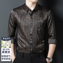 高档真丝面料衬衫秋季长袖男式桑蚕丝衬衣时尚复古丝绸暗纹上衣男