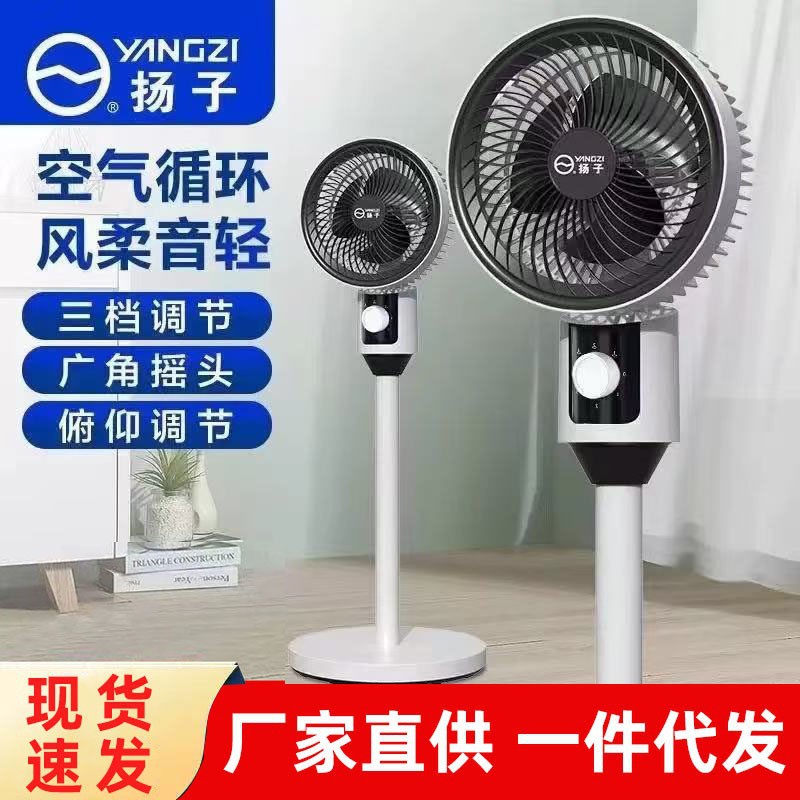 Air Circulation Fan, New Model, Strong Wind, Floor-Standing Fan for Bedroom, Ultra-Quiet, Oscillating, Dual-Use as Both Table and Standing Fan, Air Conditioning Fan