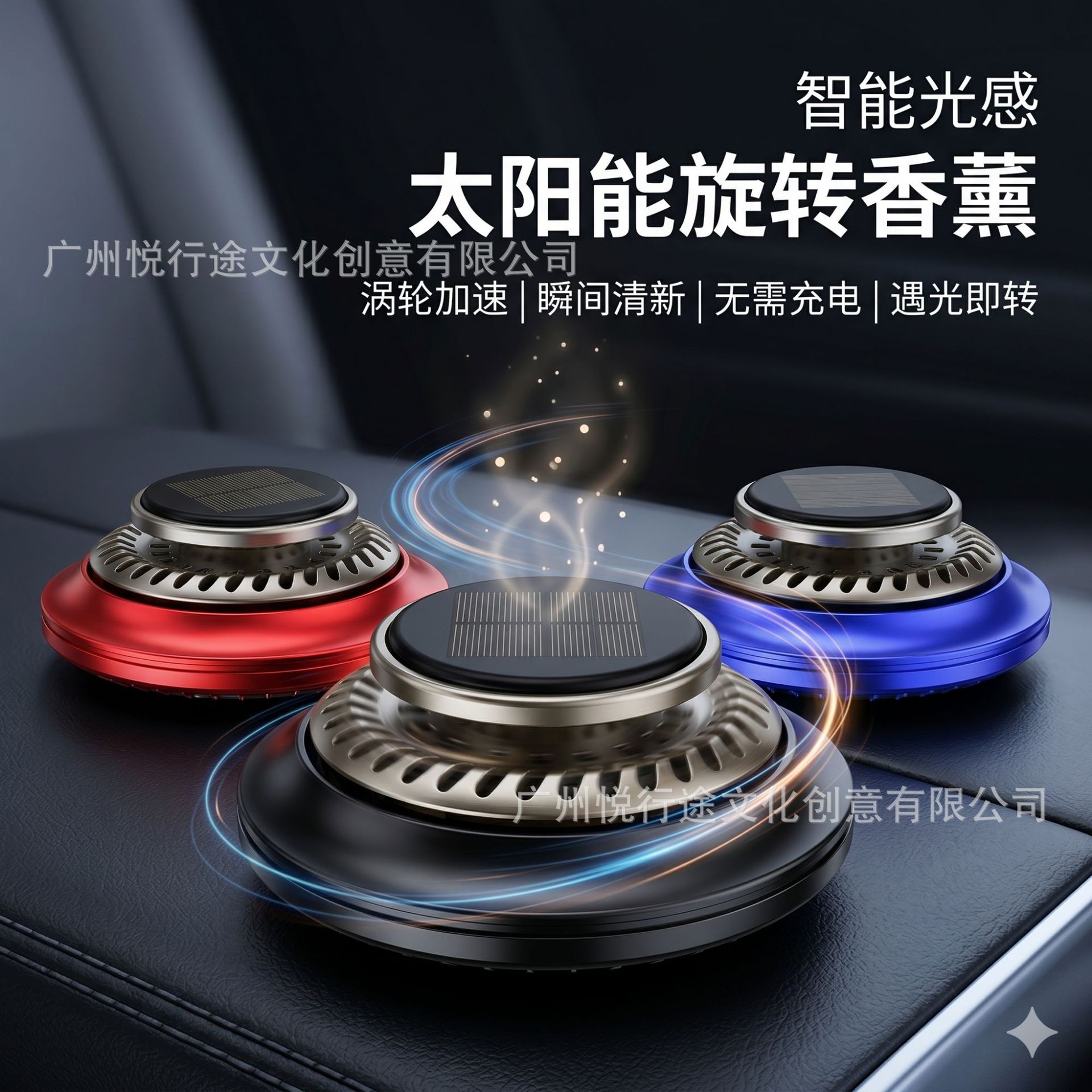 Solar-powered silent rotating aromatherapy car accessory, universal creative personalized decoration for the car's dashboard, odor-removing flying saucer ornament