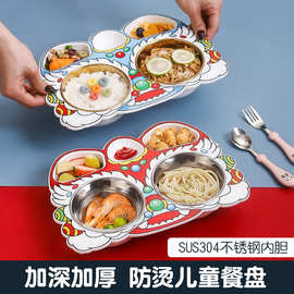 304不锈钢创通国潮餐盘醒狮餐盒学生礼品餐具分格上班族饭盒 餐盘