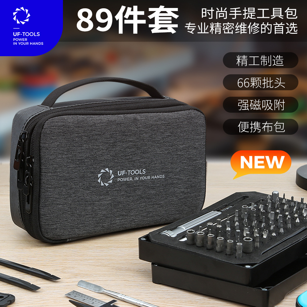 89合1布包组合精密螺丝刀套装跨境五金工具拆机维修多功能组合批