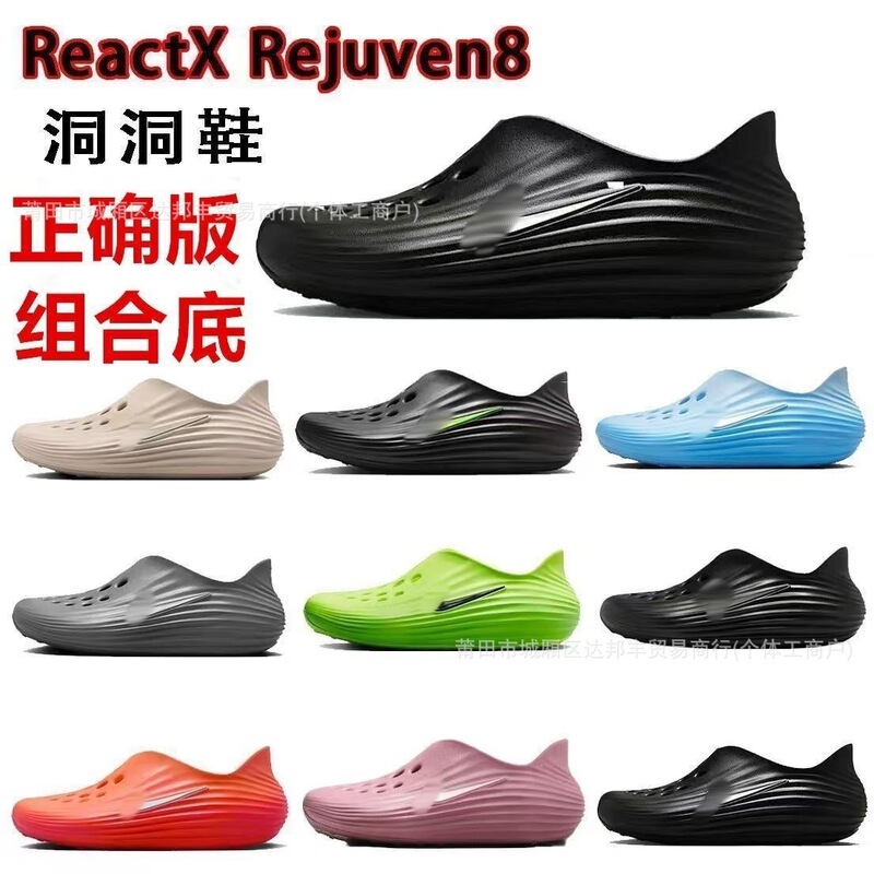 Cross-Border Original Reactx Rejuven8 Perforated Shoes for Men and Women, Outdoor Water Shoes, Versatile Sports Slippers for Export