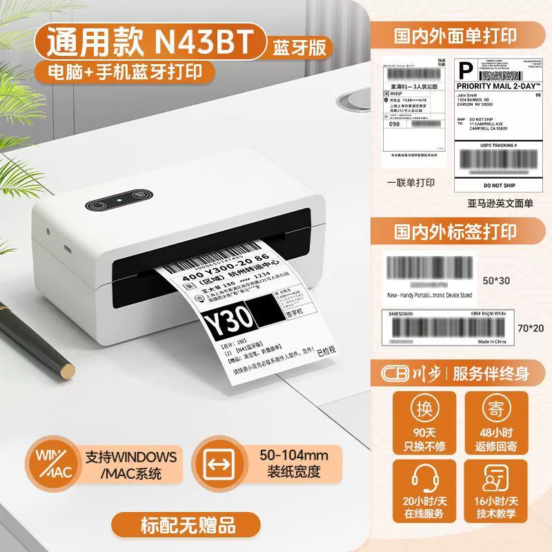Electronic printer, mobile phone, bluetooth, (Cross-border trading)