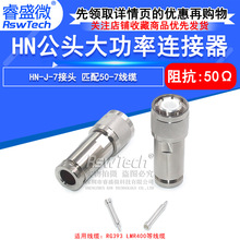 HN-J-7 50-7ͬS|Ӿ^HN RG393߉BPE4182