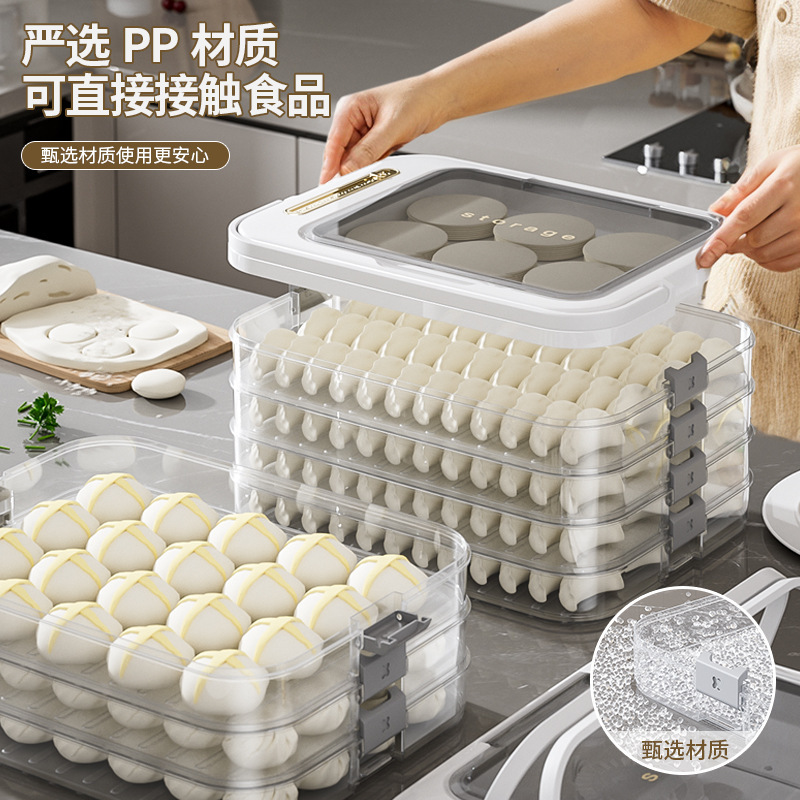 餃子収納ケース冷蔵庫専用食品級冷凍シール新鮮保持水餃子饅頭冷凍整理収納|undefined