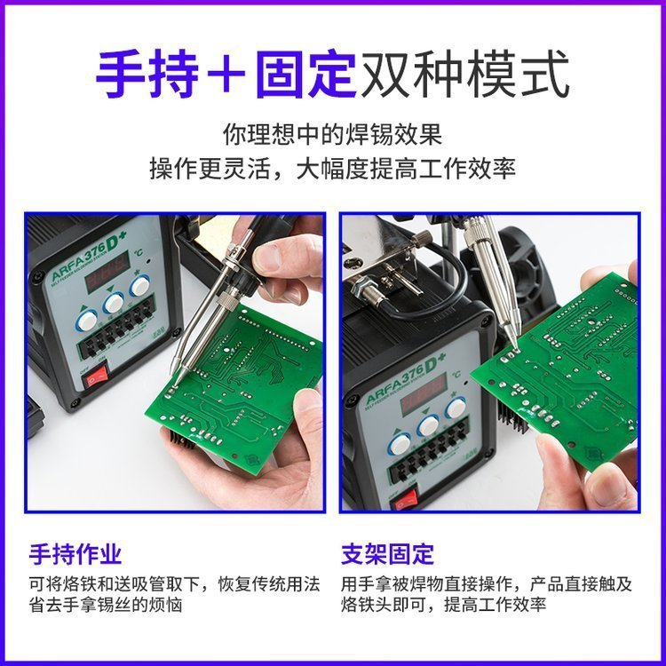 ARFA欧尔法自动焊锡机送锡机脚踏恒温可调电烙铁工业维修焊台