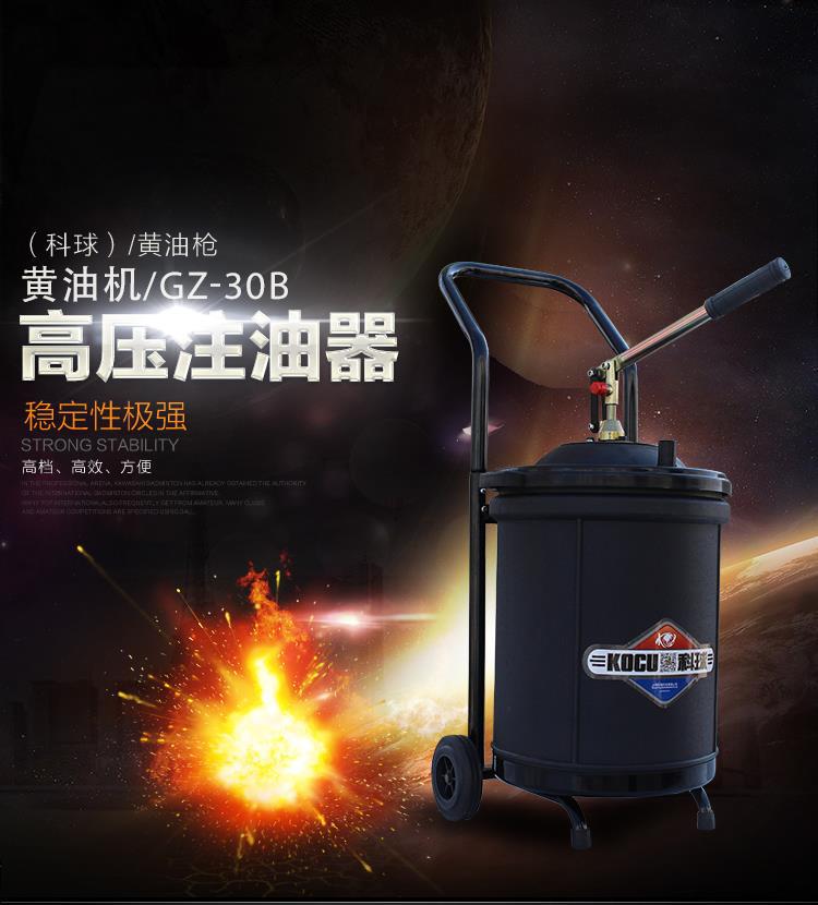 Keqiang GZ - 30B máquina de mantequilla manual pistola de mantequilla de presión manual 30L gran capacidad barril de descarga de aceite inyector de alta presión
