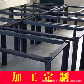 定制电脑桌金属桌架桌 腿支架桌脚架办公桌架电脑会议桌架定制桌