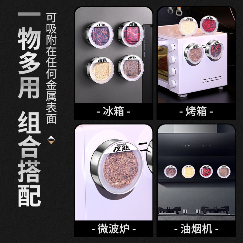 厨房冰箱贴香料盒304不锈钢家用调料盒带盖香料盒简约风配料盒|undefined
