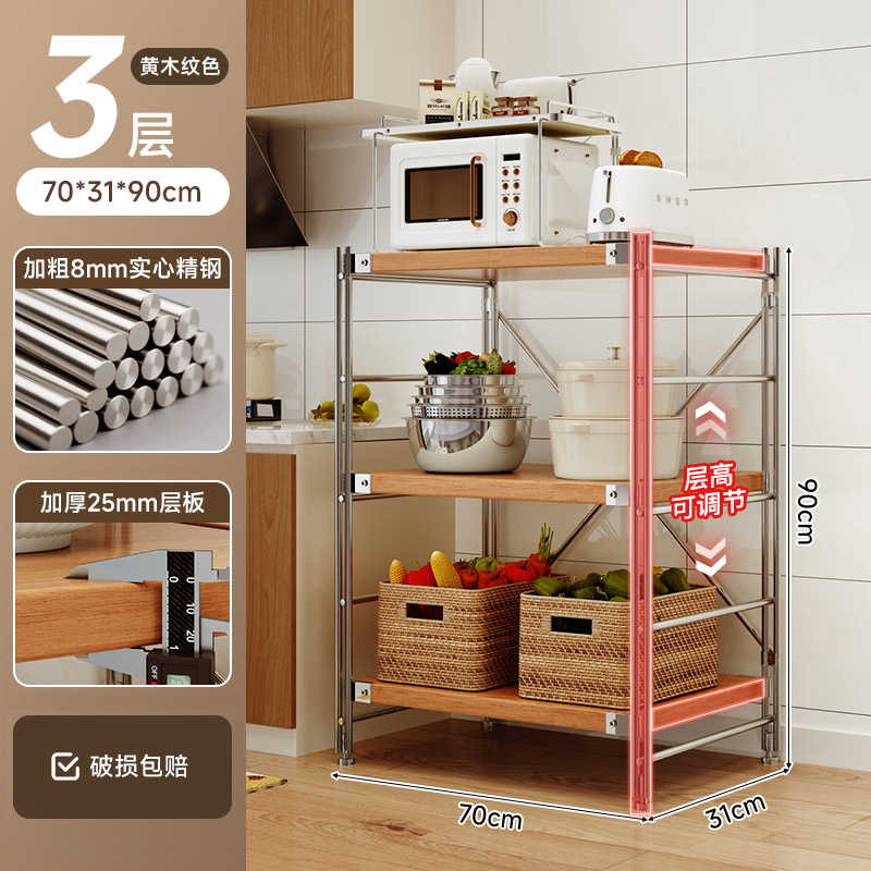 Estante de almacenamiento de cocina multifuncional piso multicapas mesa de operación de estilo japonés horno de microondas de eje óptico estante de almacenamiento de comestibles