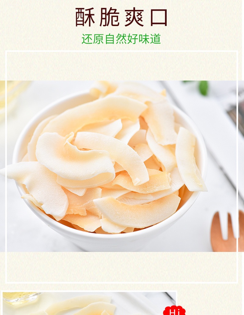 Coconut Crisps Ye Zi Pian 200g Canister Dried Coconut Snack Hainan Style Ready to Eat overview