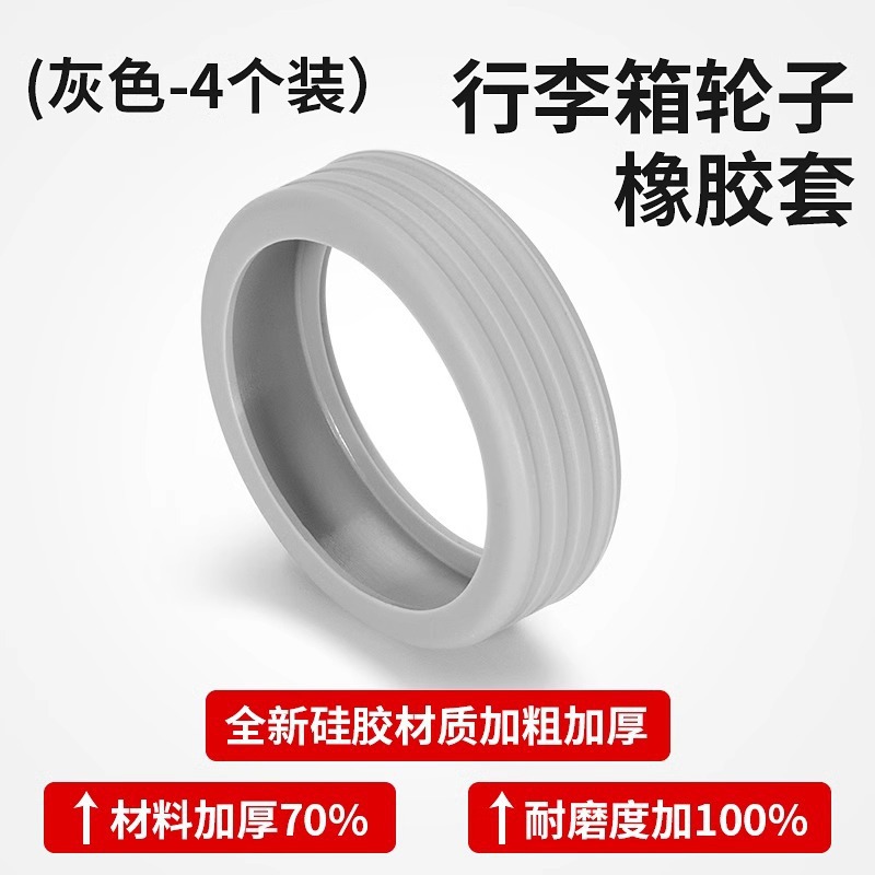 회색 4팩, 휠 외경 5-7.5cm, 범용