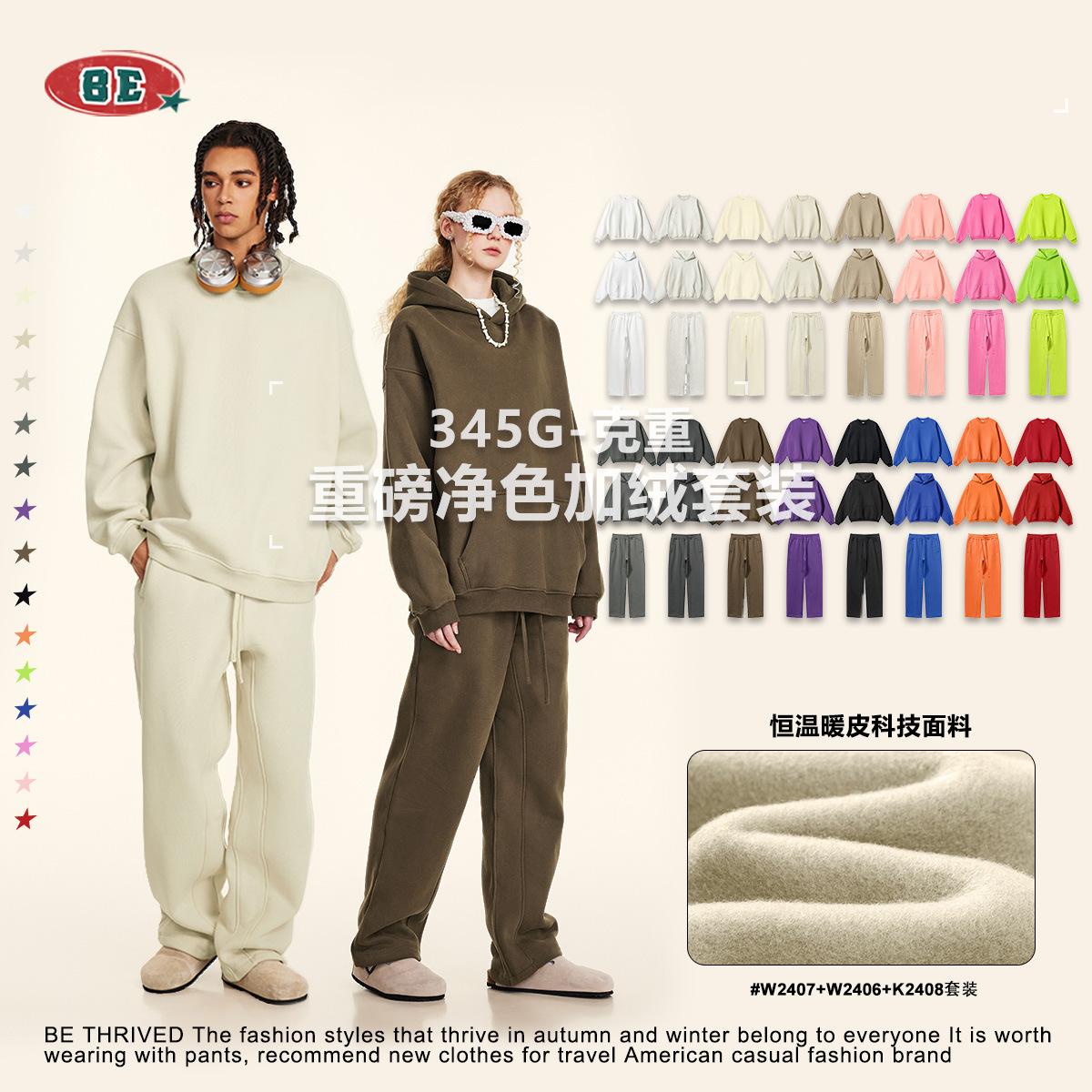 BE男装2025秋冬青少年宽松基础款运动三件套针织美式潮休闲套装男