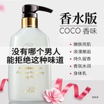 抖音同款身体乳清爽留香超香沐浴露保湿补水香体乳男女润肤乳