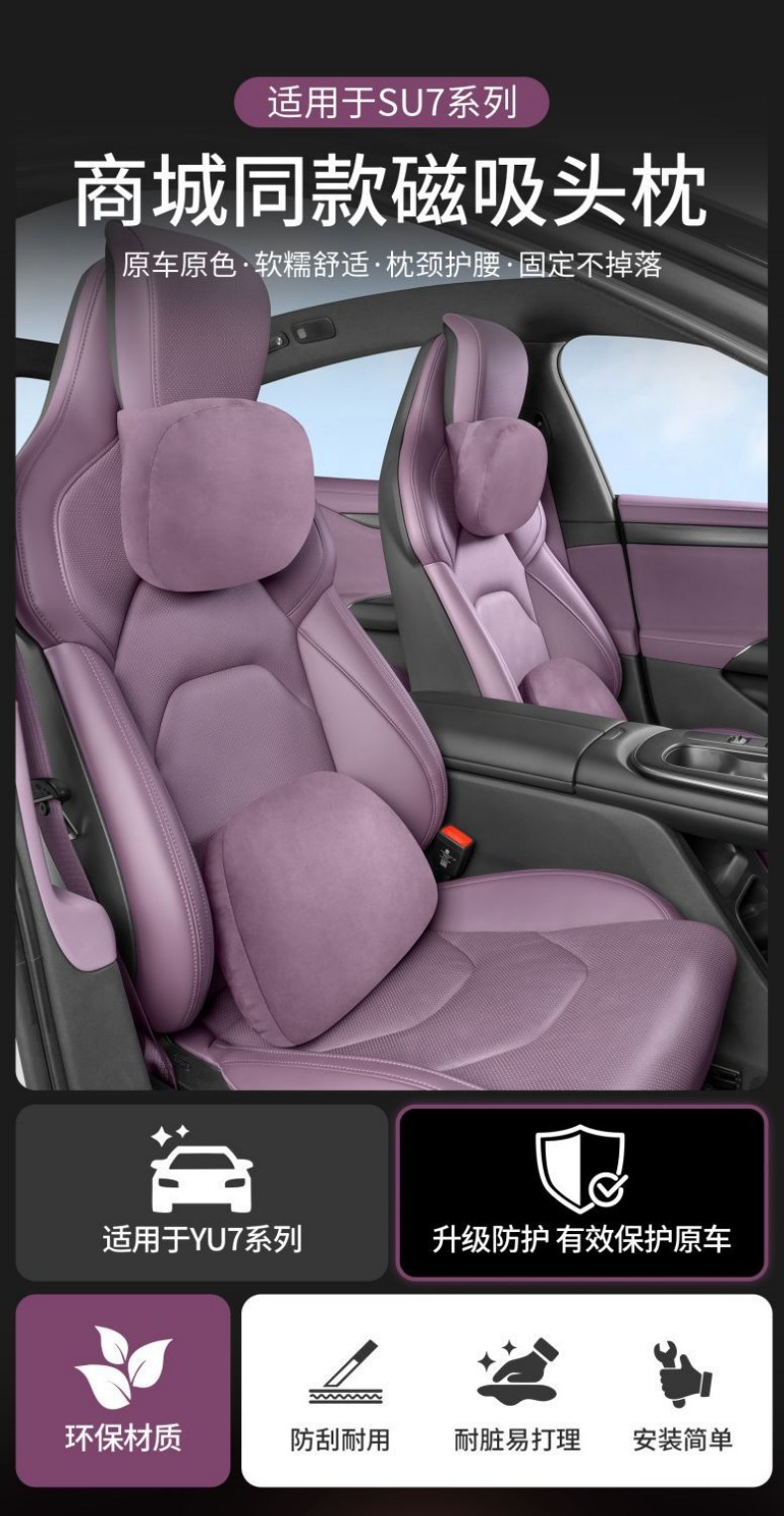 Suitable for Xiaomi Su7Yu7 Magnetic Headrest, Same Model as in the Mall, Comfortable Car Suede Neck Pillow and Lumbar Support