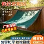 加厚加密庭院打孔遮阳网