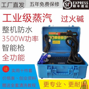 High Temperature Oil Fume Cleaning Manufacturer Specializes in Intelligent Air Conditioning Home Appliance Cleaning Machine Oil Stain High Pressure Steam Cleaning Machine