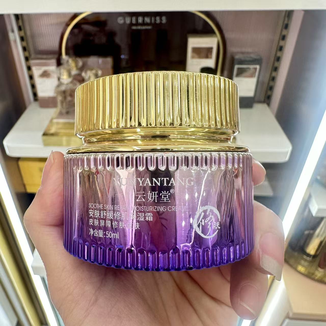 피부 진정 및 리페어 보습 크림 50g