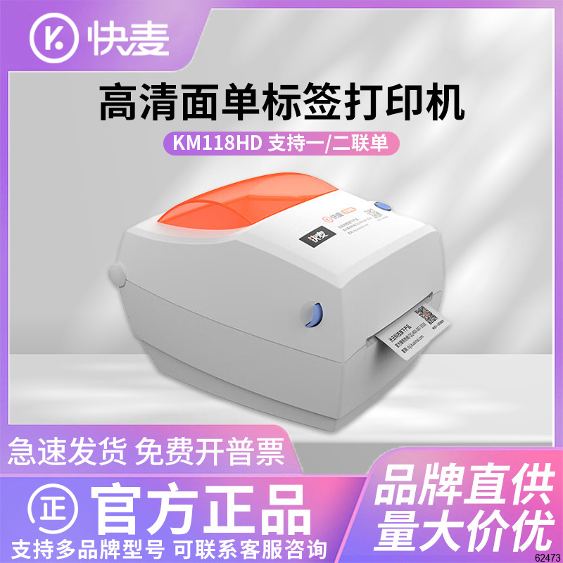 Cross-border EU HD Hillside team Printer Express KM118HD Express Printer 300dpi