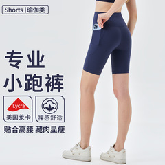新商品のレカスポーツショーツ夏外はポケットを着ています。