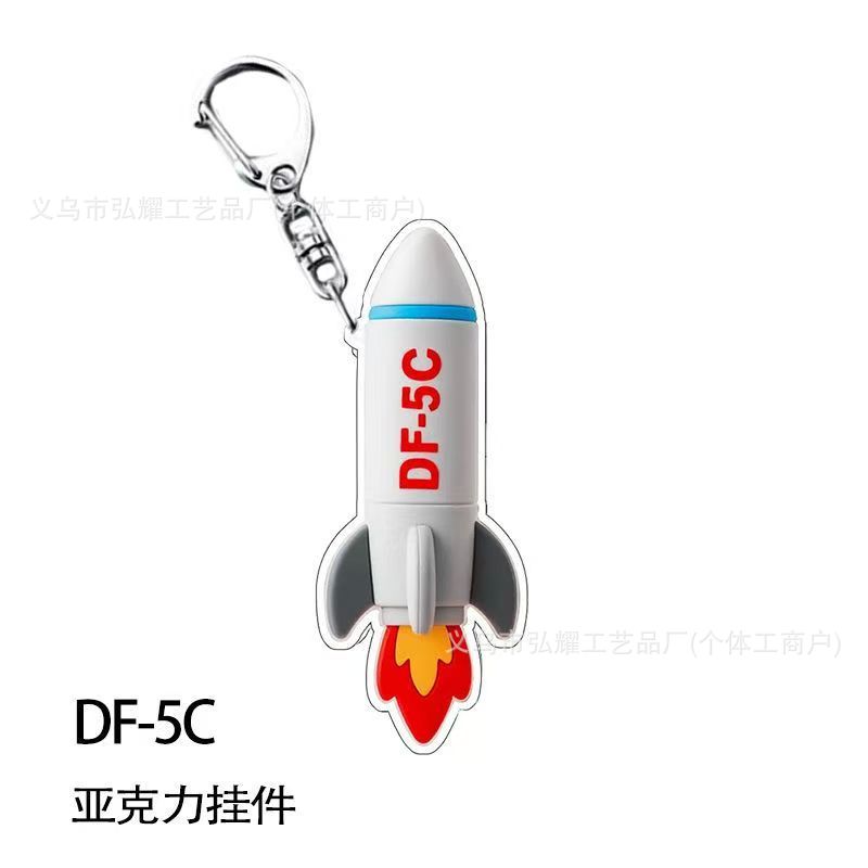 Prosperidad y prosperidad-Dongfeng 5C / 61 llavero plano acrílico alcance de golpe creativo que cubre el mundo de alto valor facial image 6