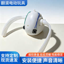 厂家制作新品手提翻滚电动玩具音乐录音复读毛绒公仔机芯智能批发