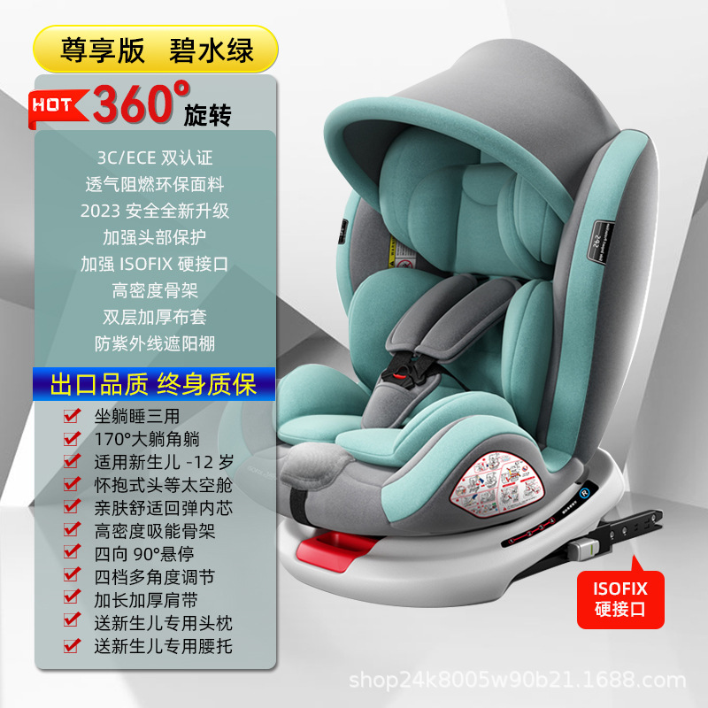チャイルドシートカー用ベビー車載360度回転簡易ポータブルシートベビー通用型|undefined