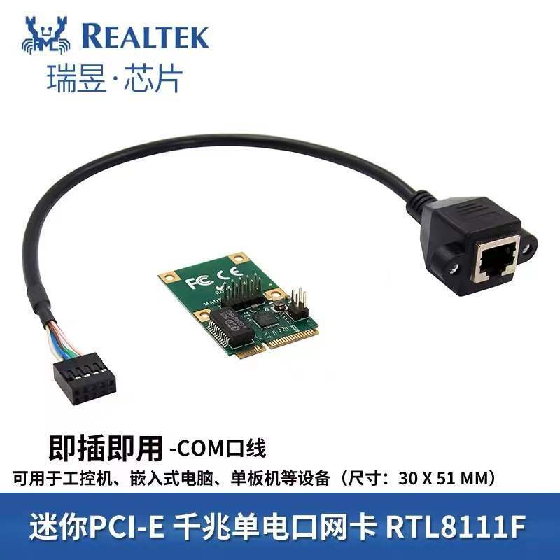 Mini Pci-E Gigabit Network Card Mini Pcie1000M Rj45 Lan Rtl8111F Supports Aikuai