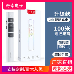 新しいマルチメディアページめくりペンpptレーザーページめくりペン教育棒電子リモコン赤外線ペン指示ペン鞭