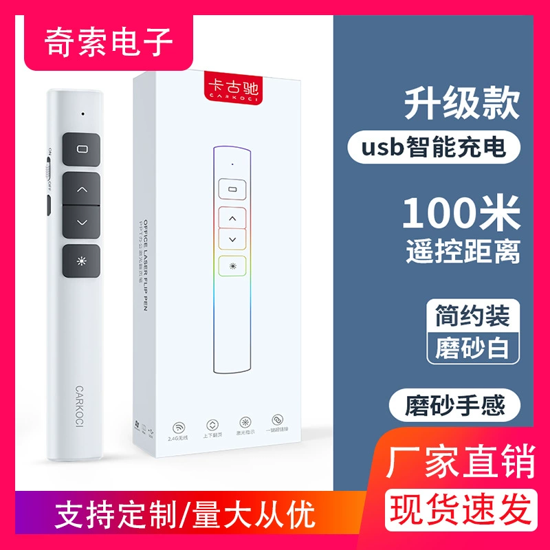 Новая мультимедийная ручка для переворачивания страниц PPT лазерная ручка для переворачивания страниц обучающая ручка электронный пульт дистанционного управления инфракрасная ручка Стилус Указатель