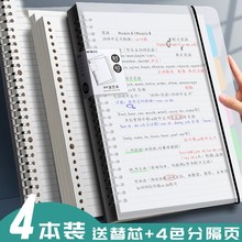 活页本可拆卸笔记本2023年新款学生本网格A5高颜值铁夹笔记本本子