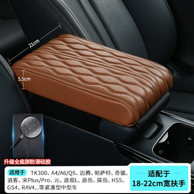 Armrest Box Heightening Pad Universal: Armrest box pad - medium-and-large-size-322155cm-wave-pattern-brown-upgraded-anti-slip-silicone-bottom