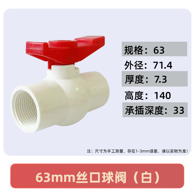 Válvula de bola de PVC tubería de alimentación de agua 4 puntos 6 puntos gris blanco PVC tornillo de agua del grifo alambre interno interruptor de válvula de bola de plástico