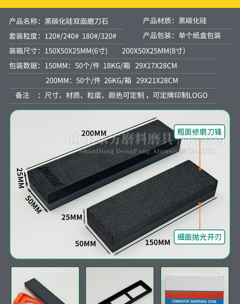 黑色碳化硅双面油石 black silicon carbide sharpening stone，野人头钟表磨刀石，家用厨房户外油石磨刀石塑料底座，200X50X25MM，150X50X25MM，8X2X1”，6X2X1磨刀器套装120#240#，180#320#800#1000#精磨粗磨细磨跨境外贸，精磨油石，粗磨，细磨，跑江湖，摆地摊，菜刀剪刀屠宰刀，大号小号油石，魔石，陶瓷免烧油石 批发工厂定制 厂家磨刀神器 定角 地摊货源 跑江湖 磨刀工具 磨刀石天然 磨刀架 迷你 陶瓷磨刀棒 商用磨刀石 knife 手持磨刀 磨刀石日本 磨刀石底座 砥石 粗磨 细磨 精磨 单面 迷你 磨刀石套装，跨境外面油石，亚马逊油石，超精油石。精磨抛光 超细 细磨 开刃