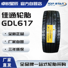 ��ͨ��̥GITI295/60R22.5-18GDL617����˫���������ó�̥���̥