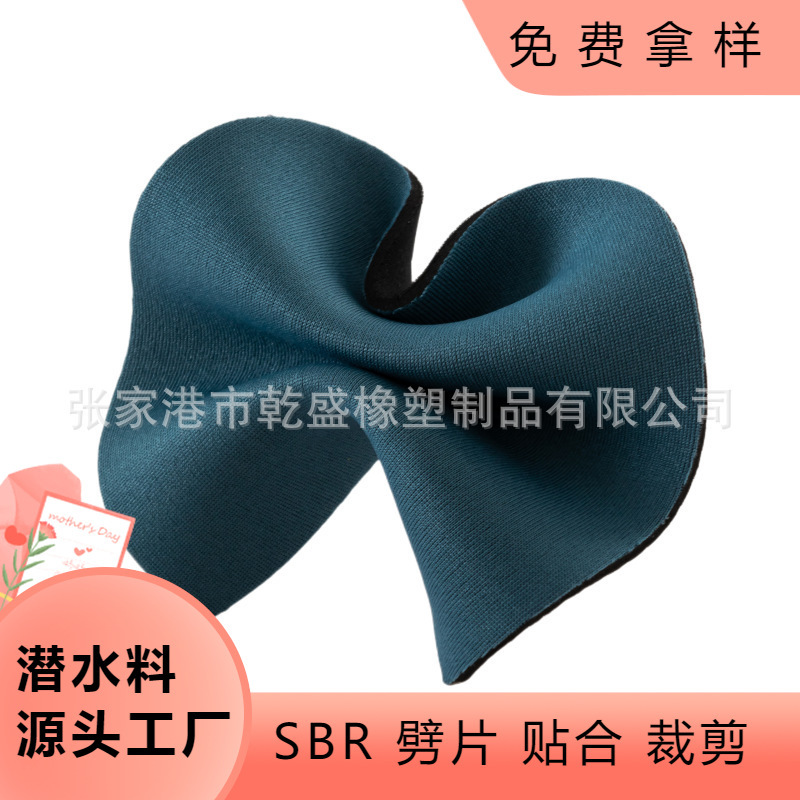 乾盛工厂自产自销高性价比SBR卷材垫类箱包潜水料0.5-40mm裸材
