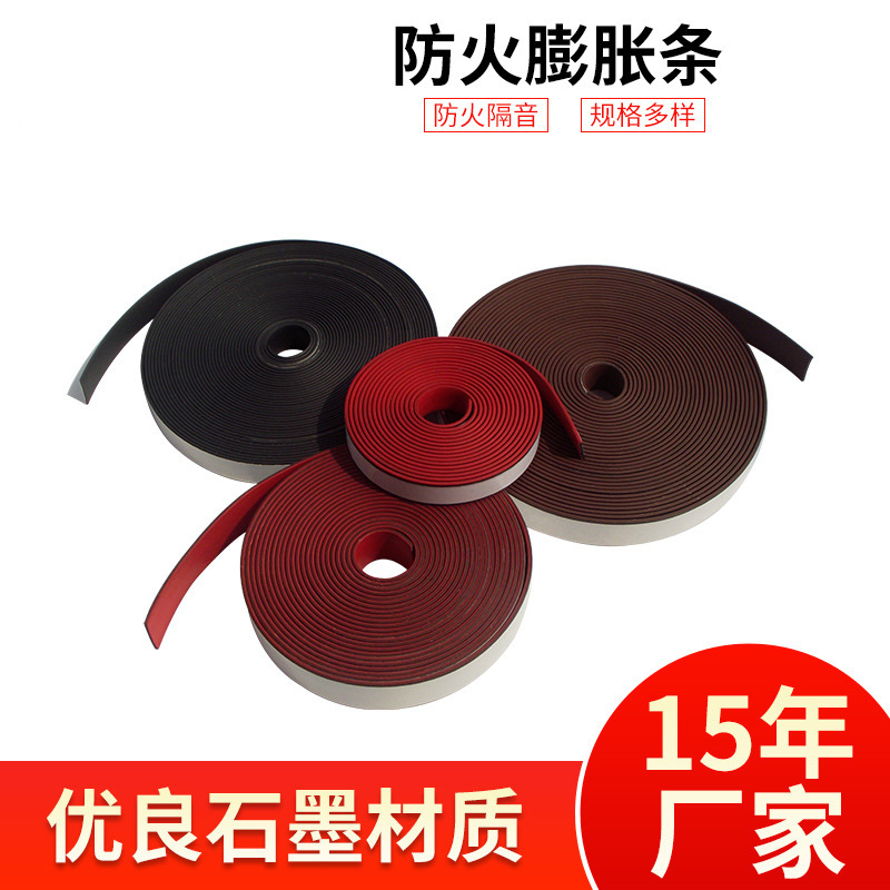 防火膨胀密封条自粘I型阻燃橡胶条防撞胶条门框门缝隙塞门卡条