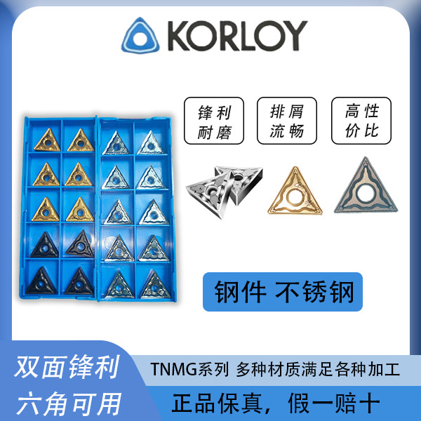 KORLOYصƬԲƬTNMG1604 TNMX1604۵Ƭ