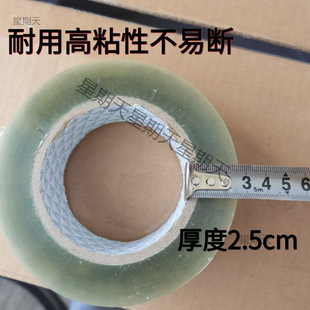 SF Express Tape Packing Transparent Packaging Sealing Large Roll High Adhesive Logo SF Express Tape