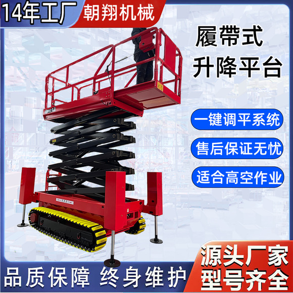 Aluminum Alloy Lift Platform 14m Mobile Single/Double Column Aluminum Alloy Aerial Work Vehicle Cross-Border Export Supply