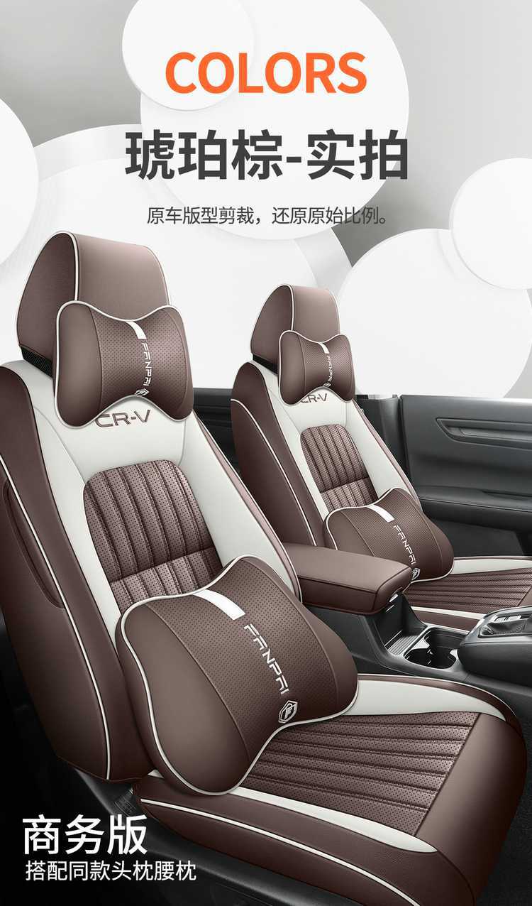 2026 Dongfeng Honda CRV seat covers, CRV Fashion Edition all-season full-cover cushion, special leather car seat covers