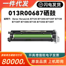 �m��ʩ��013R00687����VersaLink B7125 B7125S B7125T B7130�׹�