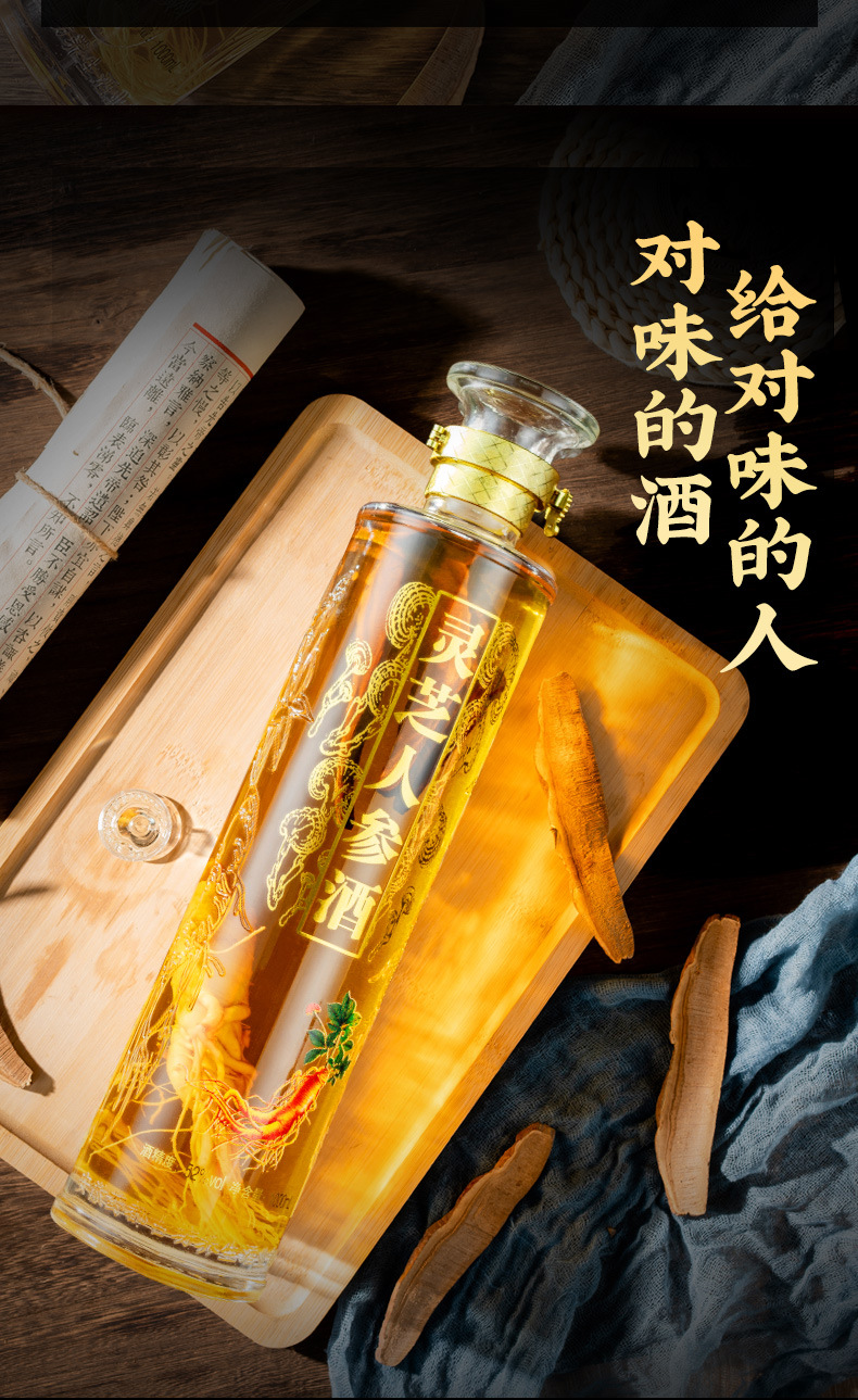 药酒定制
